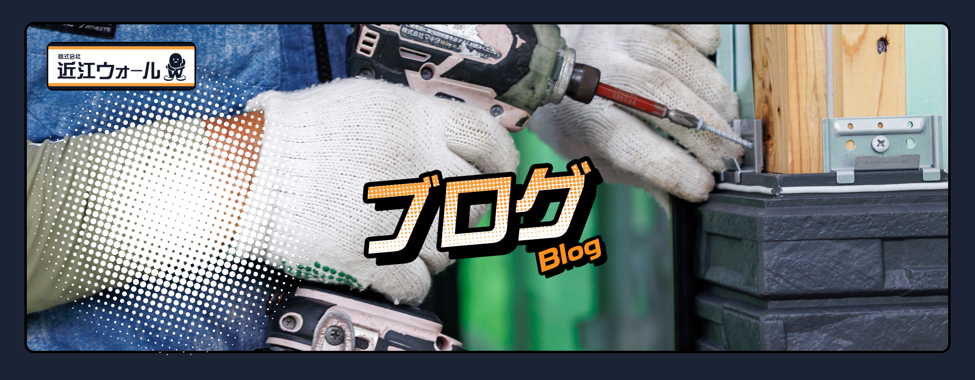 オフィシャルブログ